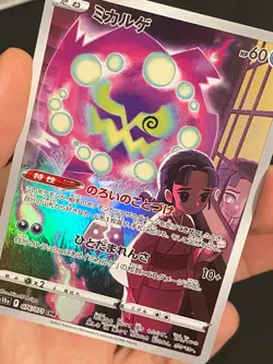 JAPANESE POKEMON SPIRITOMB 076/071 CHR S10A DARK PHANTASMA - NM/M - Image 2