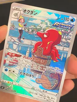 JAPANESE POKEMON OCTILLERY 191/184 CHR S8B VMAX CLIMAX - MINT - Image 2