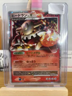 Heatran LV.X (JP) Pokemon • Ultra Rare • 015/092 Intense Fight in the Destroyed - Image 2