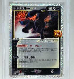 PSA 10 Umbreon Gold Star 012/025 25th Anniversary s8a-P 2021 Japanese Pokemon - Image 4
