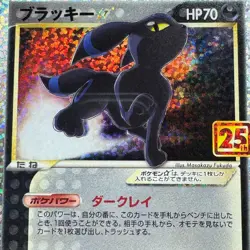 PSA 10 Umbreon Gold Star 012/025 25th Anniversary s8a-P 2021 Japanese Pokemon - Image 5