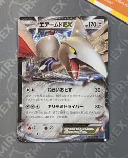 Pokemon Skarmory Ex 039/060 1st Edition Collection X Japanese Holo - Image 2