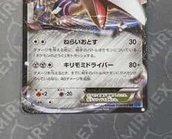 Pokemon Skarmory Ex 039/060 1st Edition Collection X Japanese Holo - Image 4