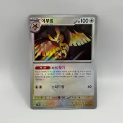Pokemon - Noctowl 128/187 Reverse Holo - SV8a Terastal Festival Korean - NM - Image 1