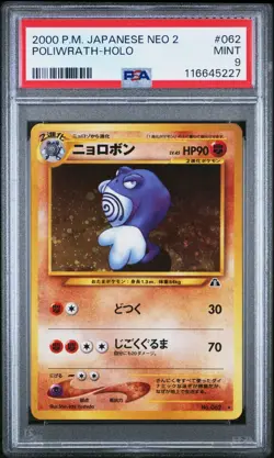 Pokemon PSA 9 Poliwrath #062 Holo Neo Discovery 2000 Japanese - Image 2