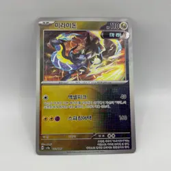 Pokemon - Miraidon 123/187 Reverse Holo - SV8a Terastal Festival Korean - NM - Image 1
