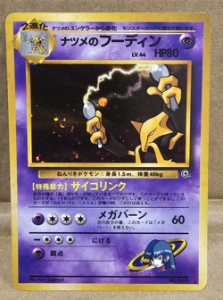 Pokemon Sabrina's Alakazam 65/98 Challenge from the Darkness Holo (Japanese) - Image 1
