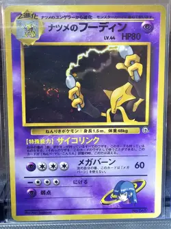 Pokemon Sabrina's Alakazam 65/98 Challenge from the Darkness Holo (Japanese) - Image 2