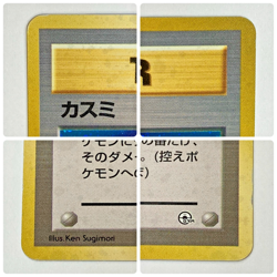Auth Pokemon Card TRAINER Misty City Gym Old Back Japanese from Japan - Image 3