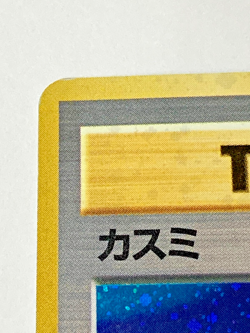 Auth Pokemon Card TRAINER Misty City Gym Old Back Japanese from Japan - Image 5