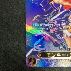 Monkey D. Luffy OP09-119 SEC SP Japanese ONE PIECE Card Carrying on His Will e6 - Image 5