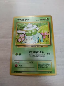 [LP] 1st Edition Bulbasaur No.001 Base Set Japanese Pokemon Card 3660 - Image 1
