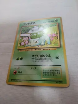 [LP] 1st Edition Bulbasaur No.001 Base Set Japanese Pokemon Card 3660 - Image 4