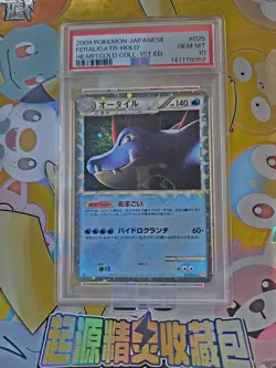 2009 POKEMON JPN HEARTGOLD COLLECTION 1ST EDITION #025 FERALIGATR-HOLO PSA 10 - Image 1