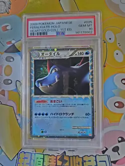 2009 POKEMON JPN HEARTGOLD COLLECTION 1ST EDITION #025 FERALIGATR-HOLO PSA 10 - Image 2