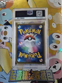 2009 POKEMON JPN HEARTGOLD COLLECTION 1ST EDITION #025 FERALIGATR-HOLO PSA 10 - Image 3