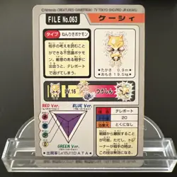 Abra No. 063 Bandai Carddass Series 3-4 Japanese Pokemon 1997 - Image 2
