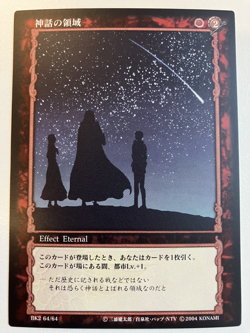 BERSERK card BK2 64/64 Griffith US Seller - Image 1