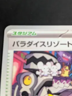 Anaheim Pokemon World Championship 2025 Japanese Paradise Resort Promo SV-P - Image 3