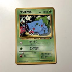Bulbasaur No. 001 Japanese Pokemon Vending Series 1 - NM - Image 1