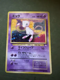 Pokemon TCG Mew Card No. 151 Mystery of The Fossils Holo Japanese - Image 1