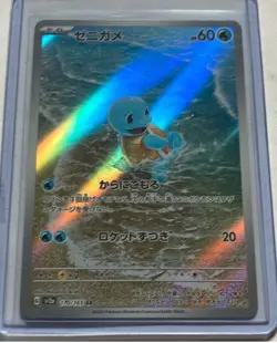 Squirtle AR Pokemon TCG 151 Japanese NM Scarlet & violet Card Very Rare - Image 1