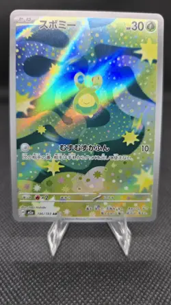 Pokemon Budew Art Rare Holo Card 196/193 Japanese M2a Mega Dream Ex Set - Image 1