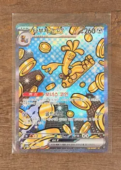 Gholdengo ex SAR 220/187 sv8a Terastal Festiva Pokemon Card Korean NM🔥 - Image 1
