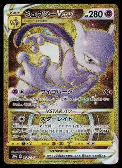 Pokemon Card - Mewtwo VSTAR Japanese S10b Pokemon GO 091/071 Ultra Rare - Image 1