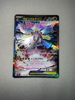 Mega Zygarde ex SAR 113/080 M3 Nihil Zero Pokemon Card Japanese - Image 1