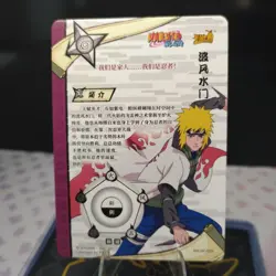 Naruto Kayou CCG - Minato Namikaze SP-003 Secret Rare - Naruto Trading Card - NM - Image 2