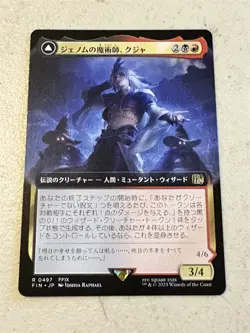 mtg borderless Kuja Genome Sorcerer, Japanese, Final Fantasy IX, unplayed - Image 1