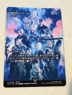 mtg borderless Endwalker, Japanese, Final Fantasy Ages, unplayed - Image 1