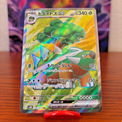 Pokemon TCG Japanese Torterra ex SR 084/071 sv5K Wild Force Art Rare Near Mint - Image 1