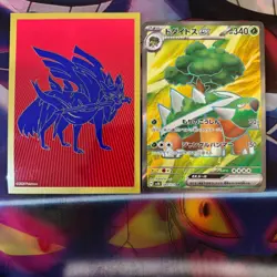 Pokemon TCG Japanese Torterra ex SR 084/071 sv5K Wild Force Art Rare Near Mint - Image 3