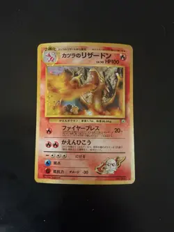 Pokemon Blaine’s Charizard Japanese #6 Gym Challenge/Challenge From The Darkness - Image 1