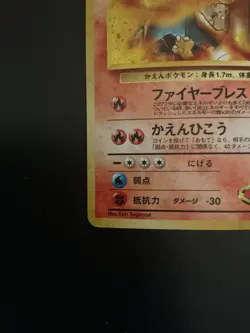 Pokemon Blaine’s Charizard Japanese #6 Gym Challenge/Challenge From The Darkness - Image 3