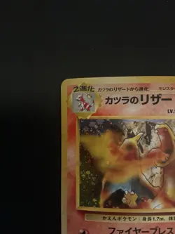 Pokemon Blaine’s Charizard Japanese #6 Gym Challenge/Challenge From The Darkness - Image 4