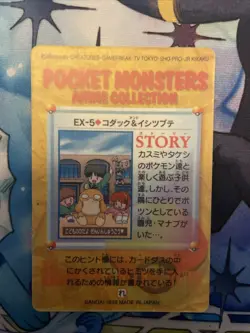 Psyduck & Geodude Ex #5 Pocket Monsters Anime Collection - Image 1
