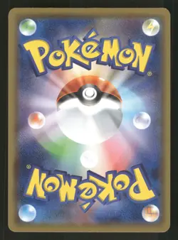 Meowth 067/095 Common,Japanese Pokemon SM10: Double Blaze - Image 2