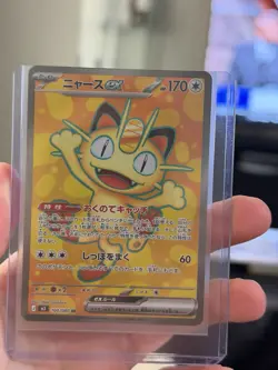 Meowth SR 100/080 M3: Nihil Nullifying Zero Holo Japanese Pokemon TCG - Image 1