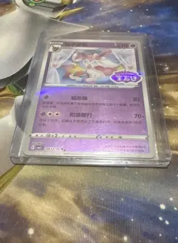 Sylveon 0912/15 Gem Pack Volume 2 Stamped Holo Near Mint 2025 - Image 1
