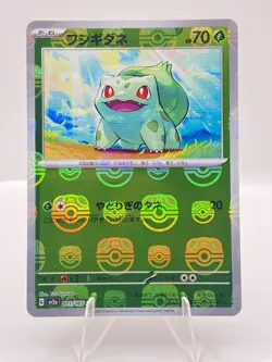 POKEMON 151 Japanese MASTER BALL lot (12) - Image 1