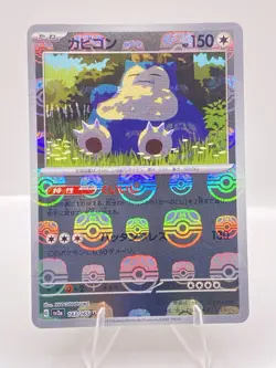 POKEMON 151 Japanese MASTER BALL lot (12) - Image 3