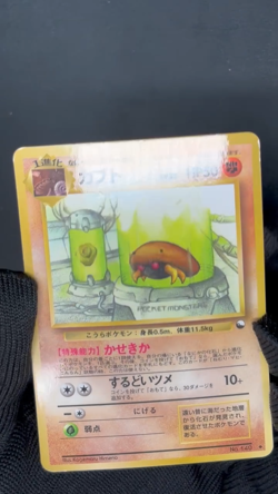 Kabuto NO. 140 Glossy Uncommon Vending Series 2 Pokemon Japanese LP - Image 2