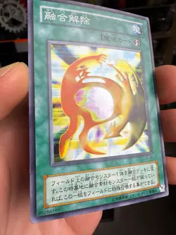 Yugioh TCG De-Fusion LN-46 Super Holo JAPANESE - Image 2