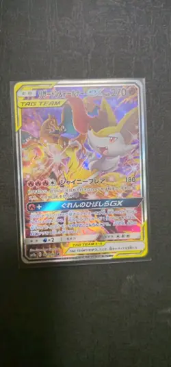 EX/NM Pokemon Cards Charizard & Braixen-GX SA Super Rare (SR) 068/064 SM11a Japa - Image 1