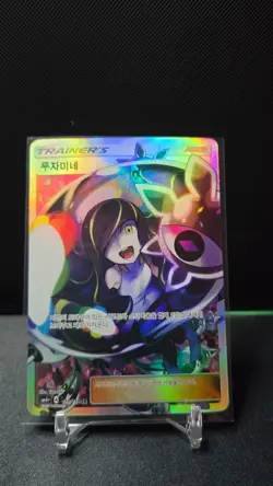 Lusamine Trainer Supporter SR 118/114 SM4+ Korean Pokemon Card - Image 1