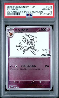 Yu Nagaba Sylveon Card 070/Sv-p PSA10 Japanese Pokemon - Image 1