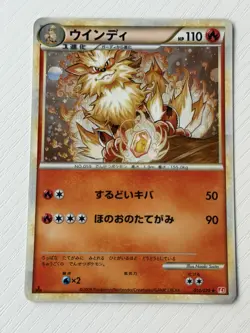 ARCANINE 014/070 L1 HEARTGOLD COLLECTION LEGEND POKEMON JAPANESE HOLO RARE - NM - Image 1